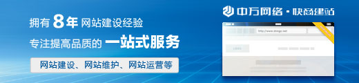 企业建站搭起连接用户的“互联网桥梁”