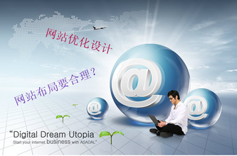 设计平衡对网站发展的重要性